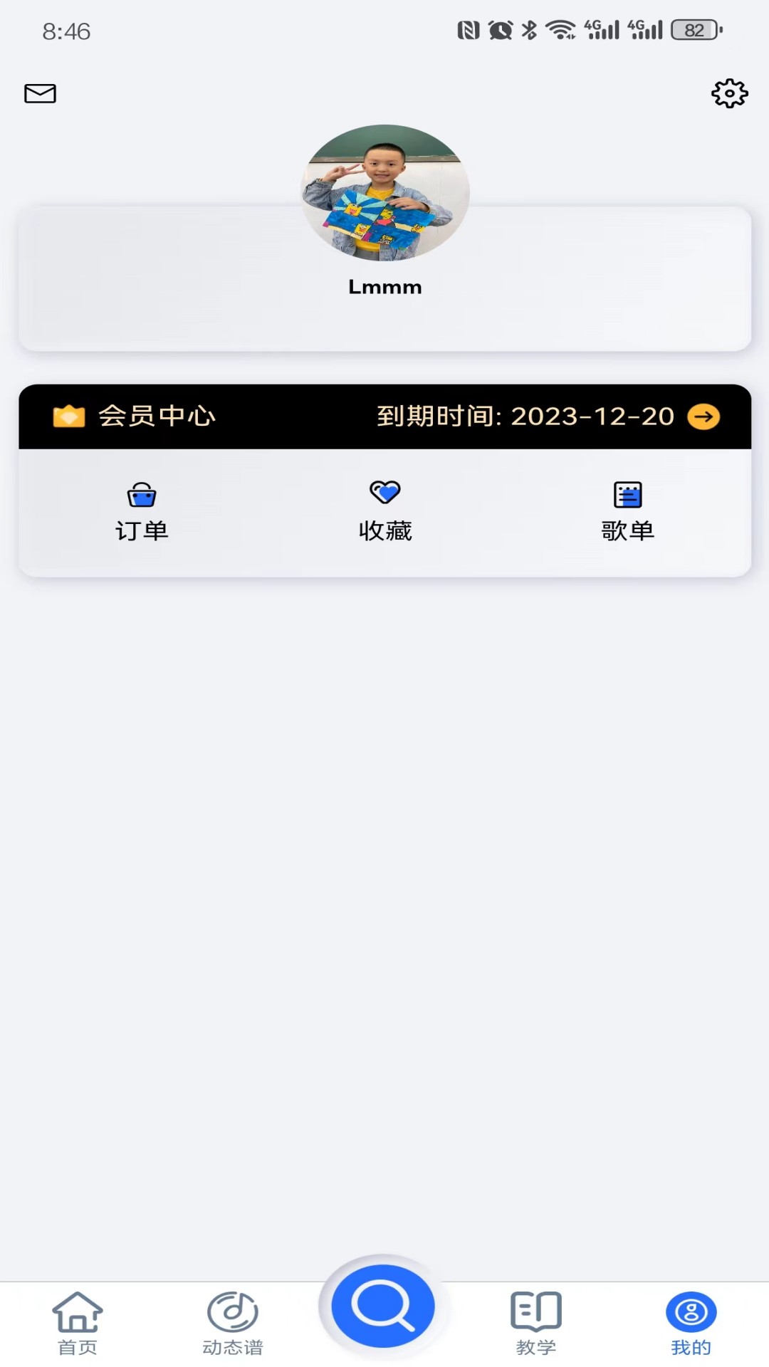 天天阅谱 2.0.122 最新版 3