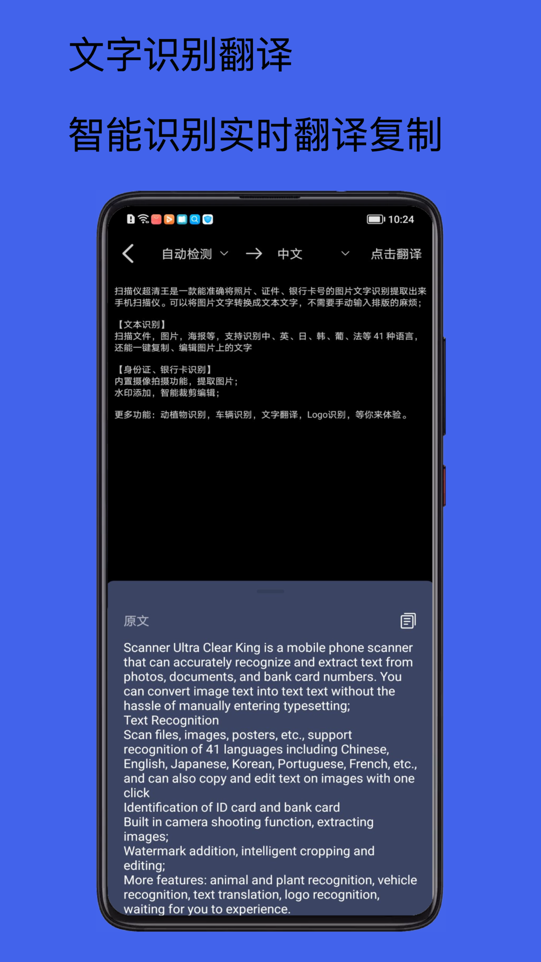 扫描仪超清王 V5.0 最新版 3