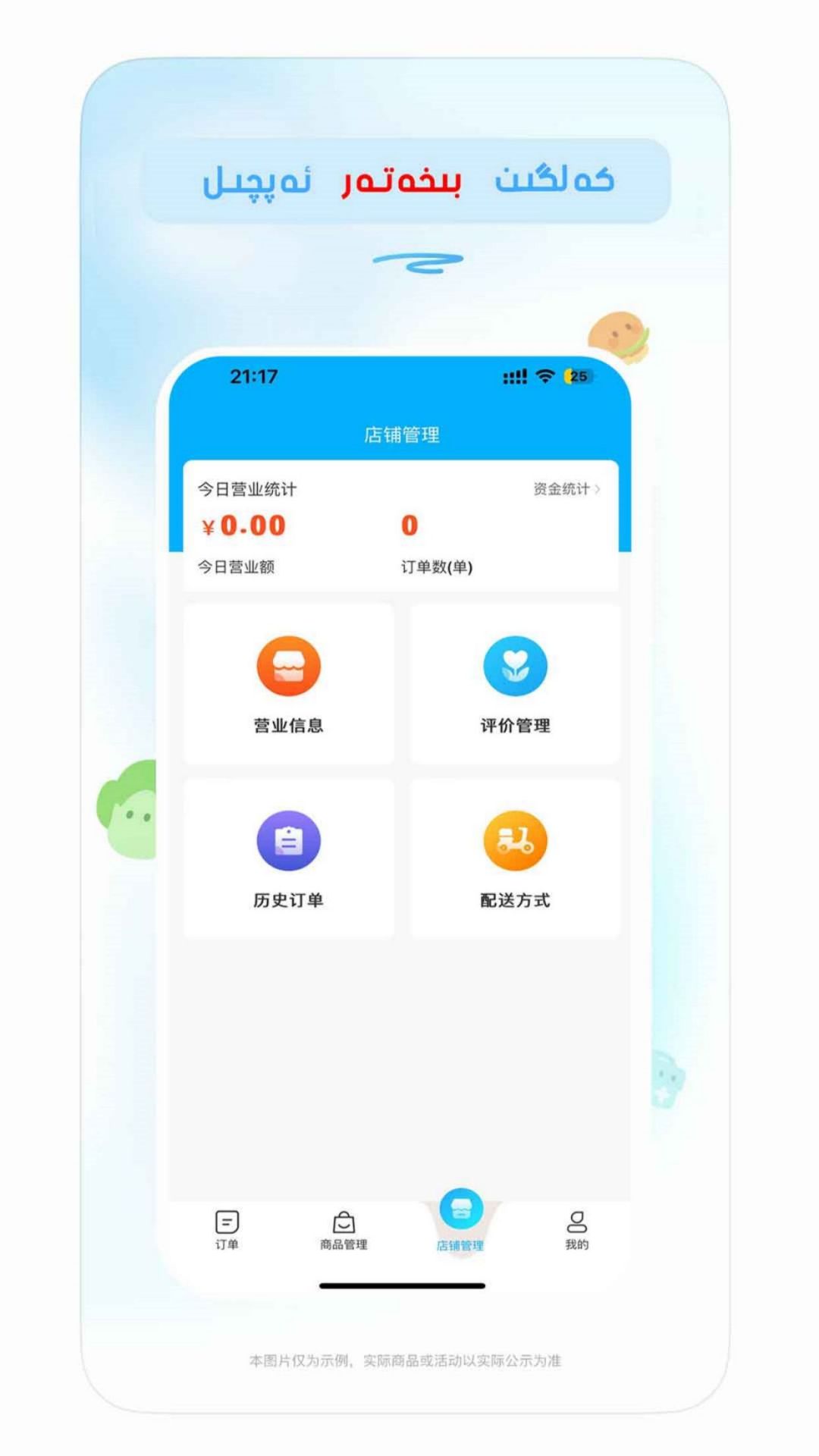 kalgin商家 1.8.3 最新版 1