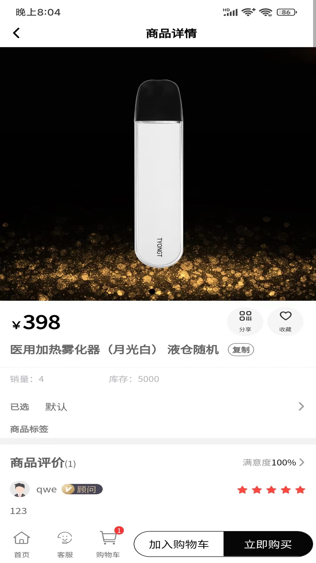 泰永堂 1.0.1 最新版 3