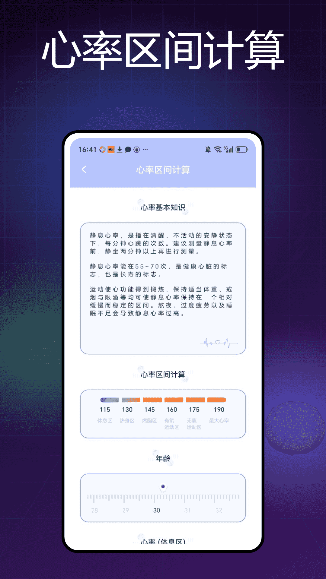 游设之家 1.0.0 最新版 3