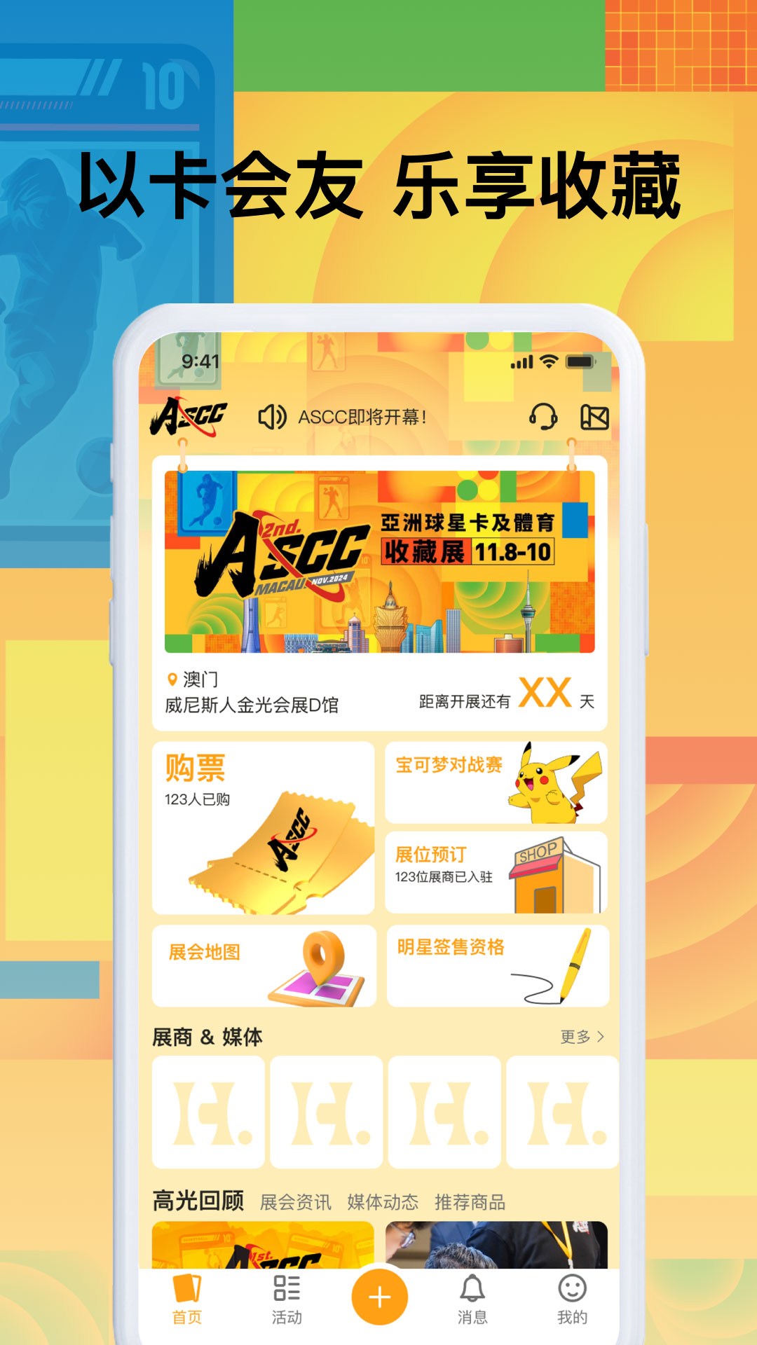 ASCC Show 1.3.2 最新版 1