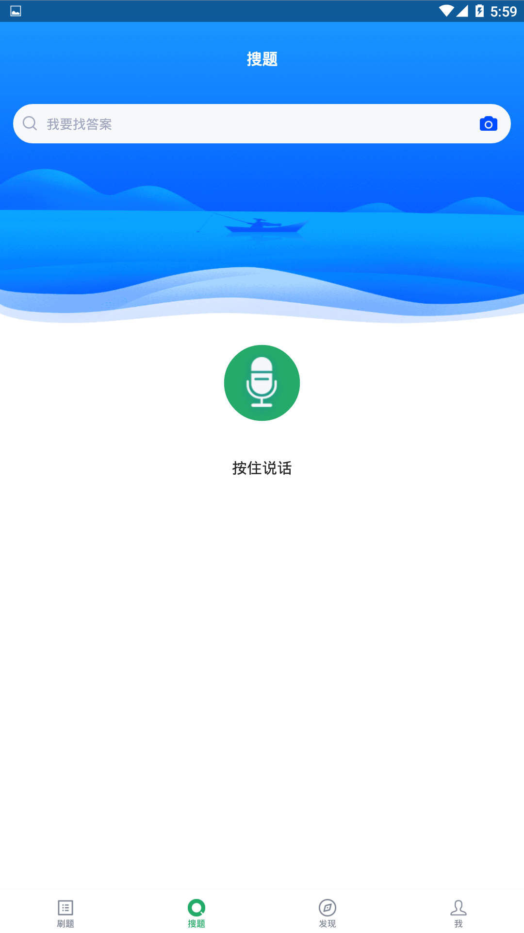 执业药师考试题库 5.0.5 最新版 1