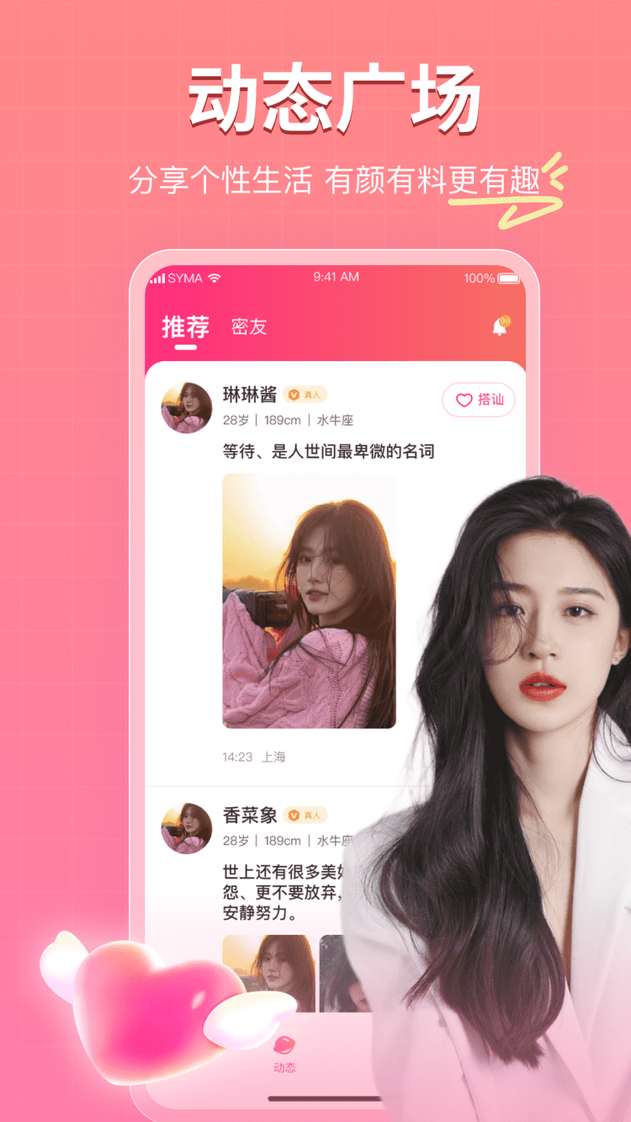 再爱 2.2.7 最新版 1