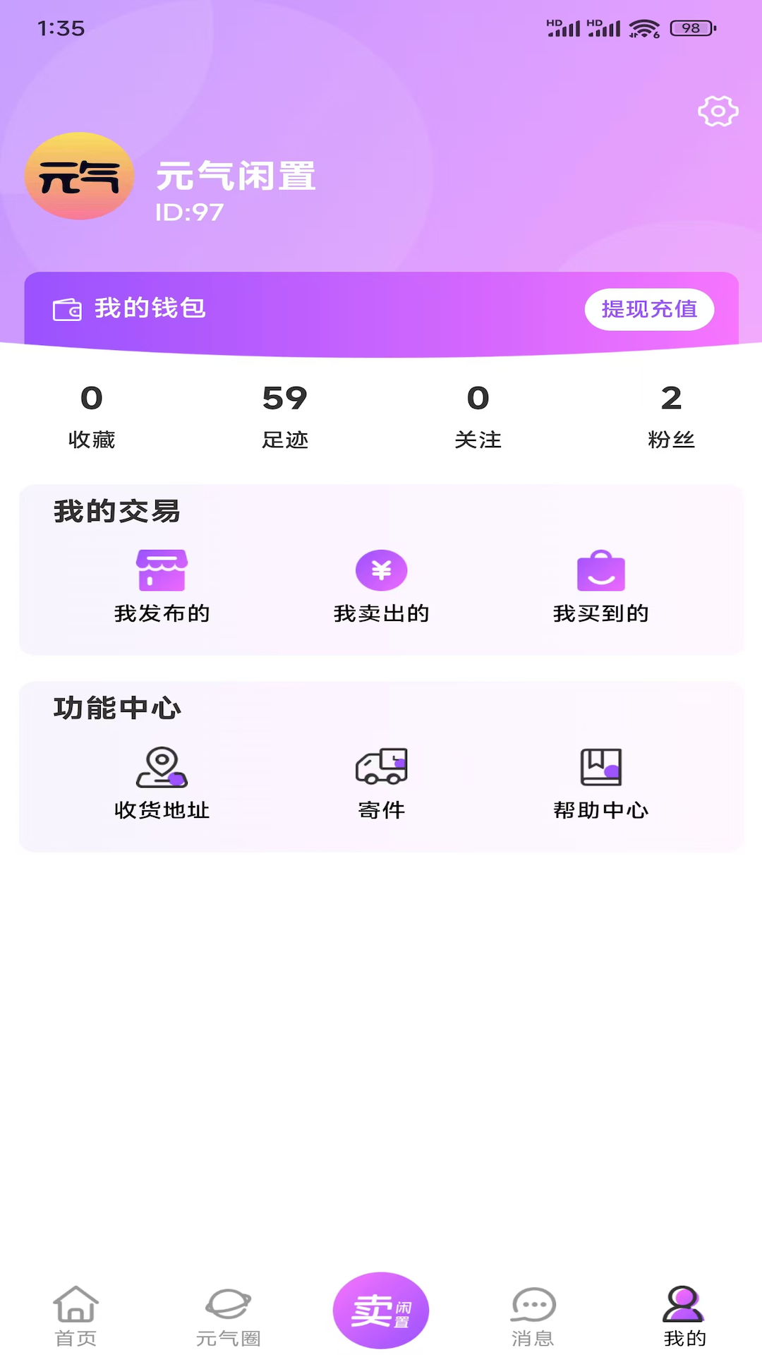 元气闲置 1.5.4 最新版 3
