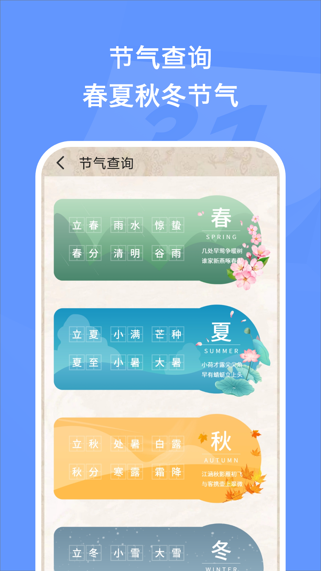 万能日历假期 1.6 最新版 2