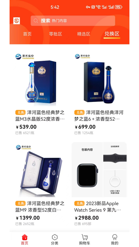 橙心乐购 3.7.2 最新版 2