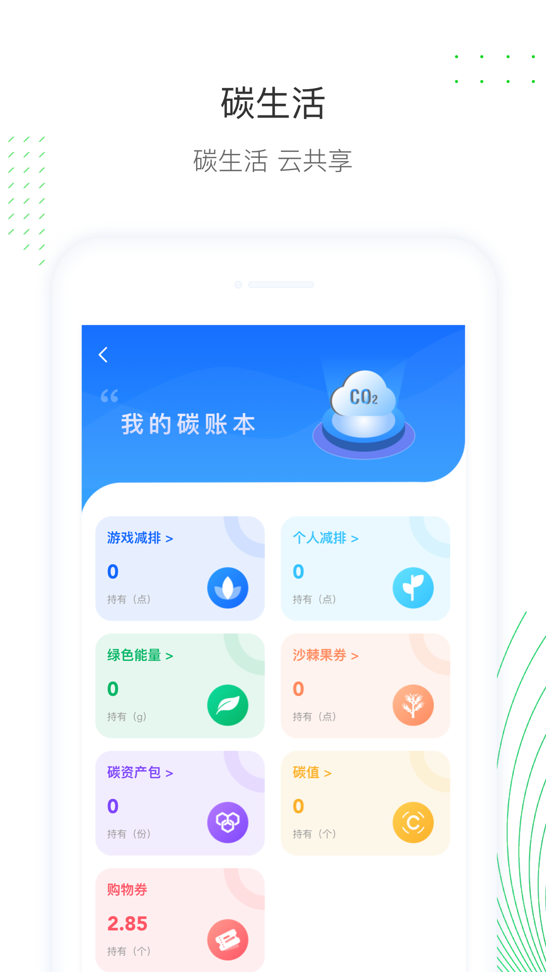 蔚蓝云 1.0.1 最新版 2