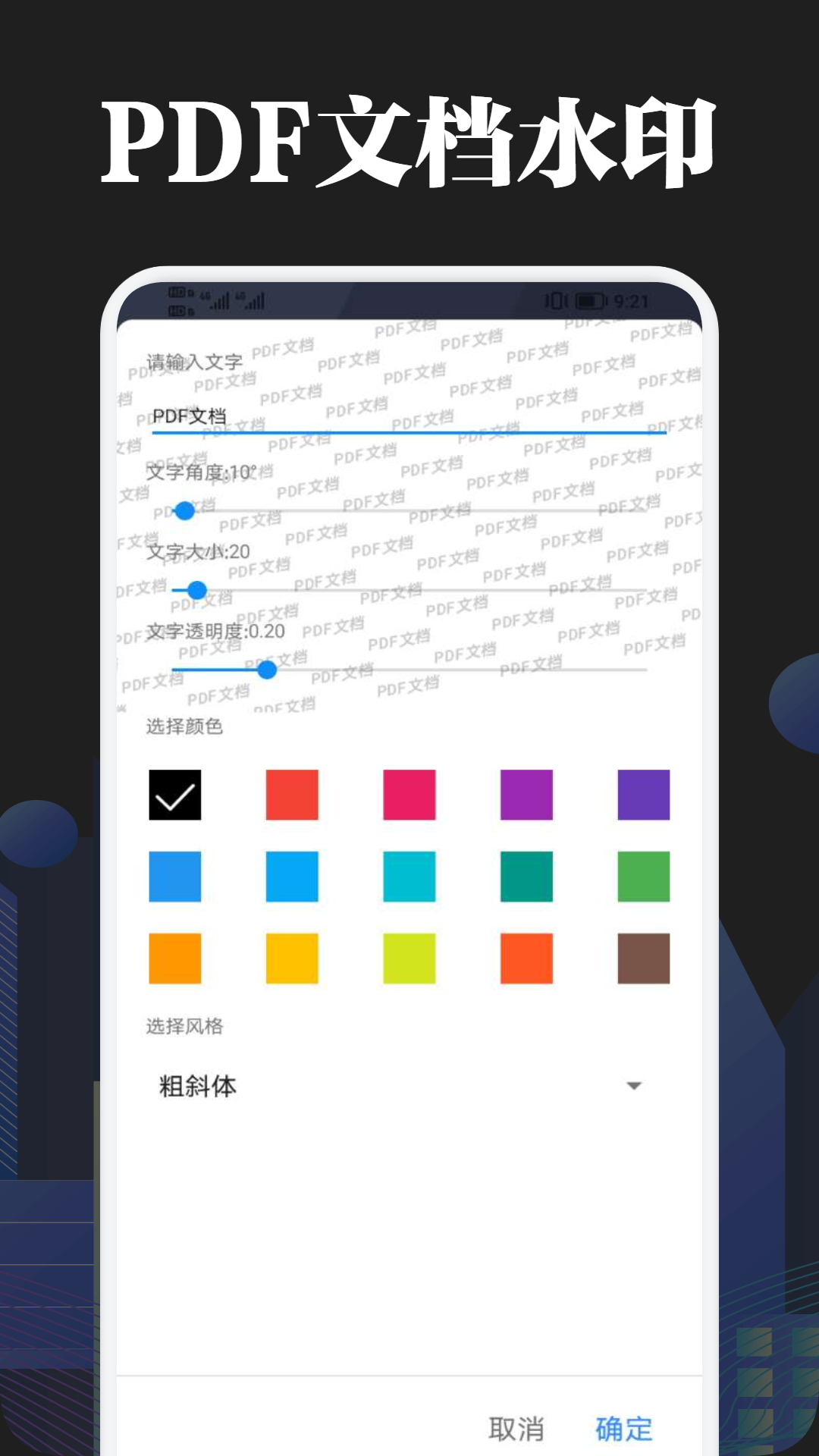 PDF文档阅读 1.2 最新版 3