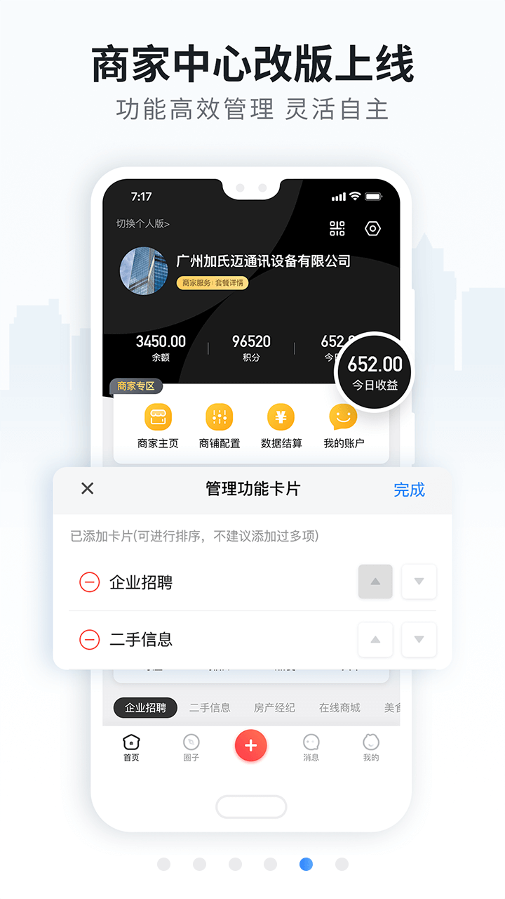 火鸟门户 7.5.8 最新版 4