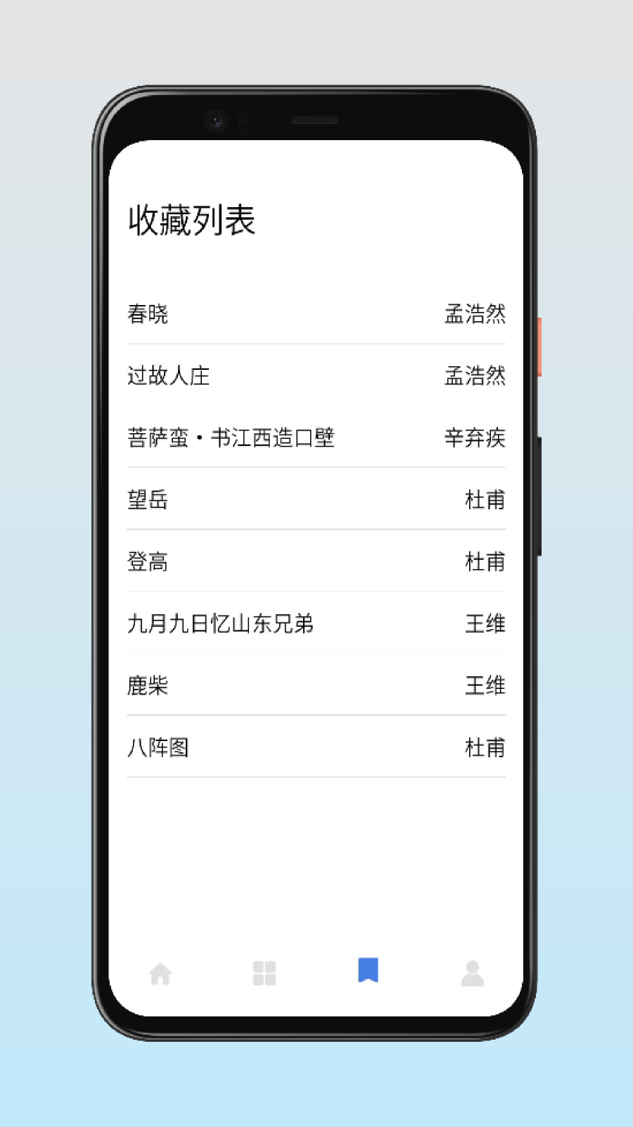 古诗词快查手册 1.0.01 最新版 2