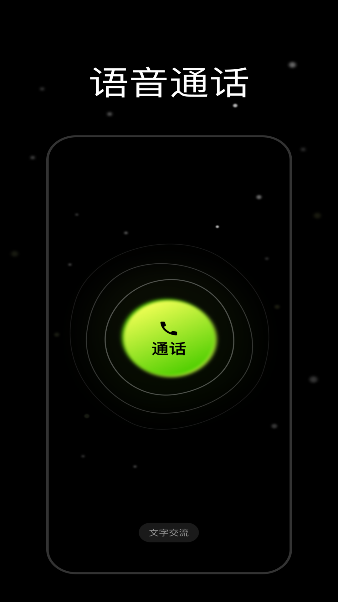微我 0.2.0 最新版 2
