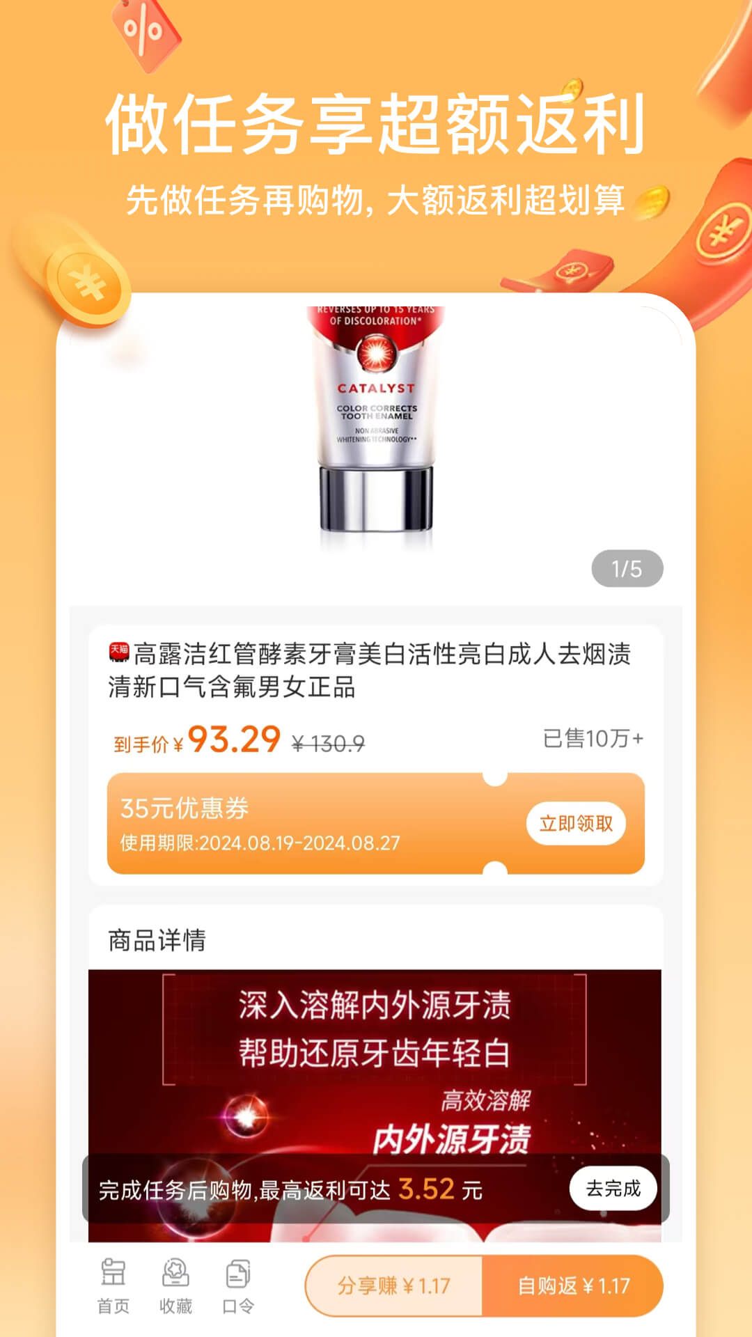 小羊淘券 2.0.4 最新版 2