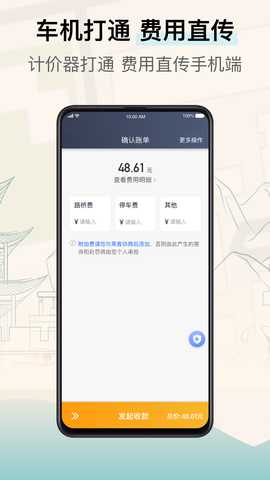 兰州出租司机端 6.30.6.0005 最新版 2