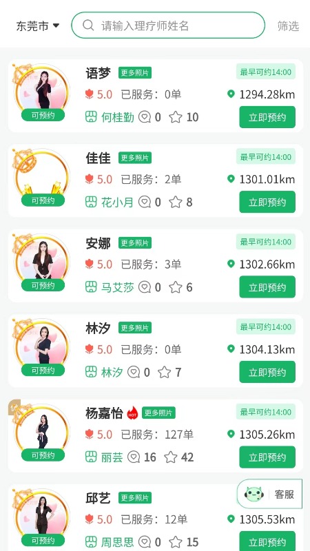 哈尼到家 1.3.3 最新版 1