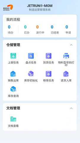 捷洽 1.0.16 最新版 2