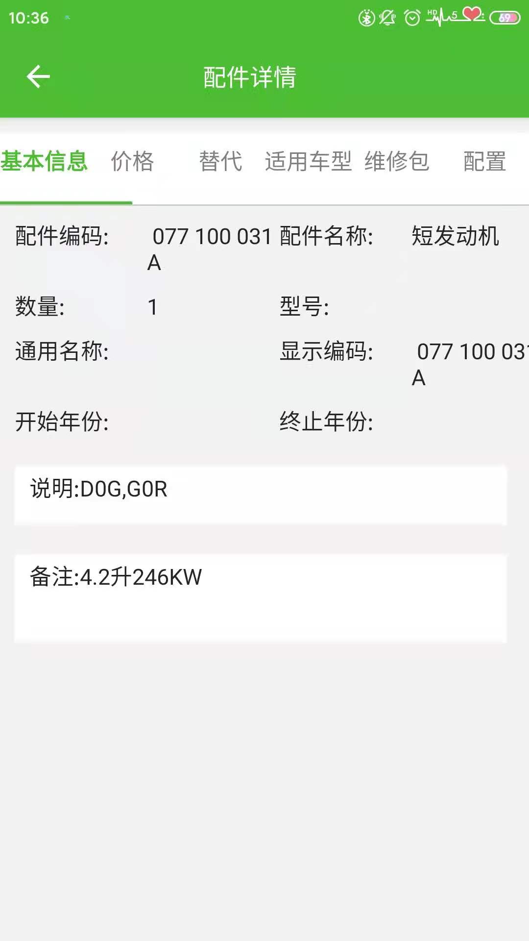 新马配 3.1 最新版 4