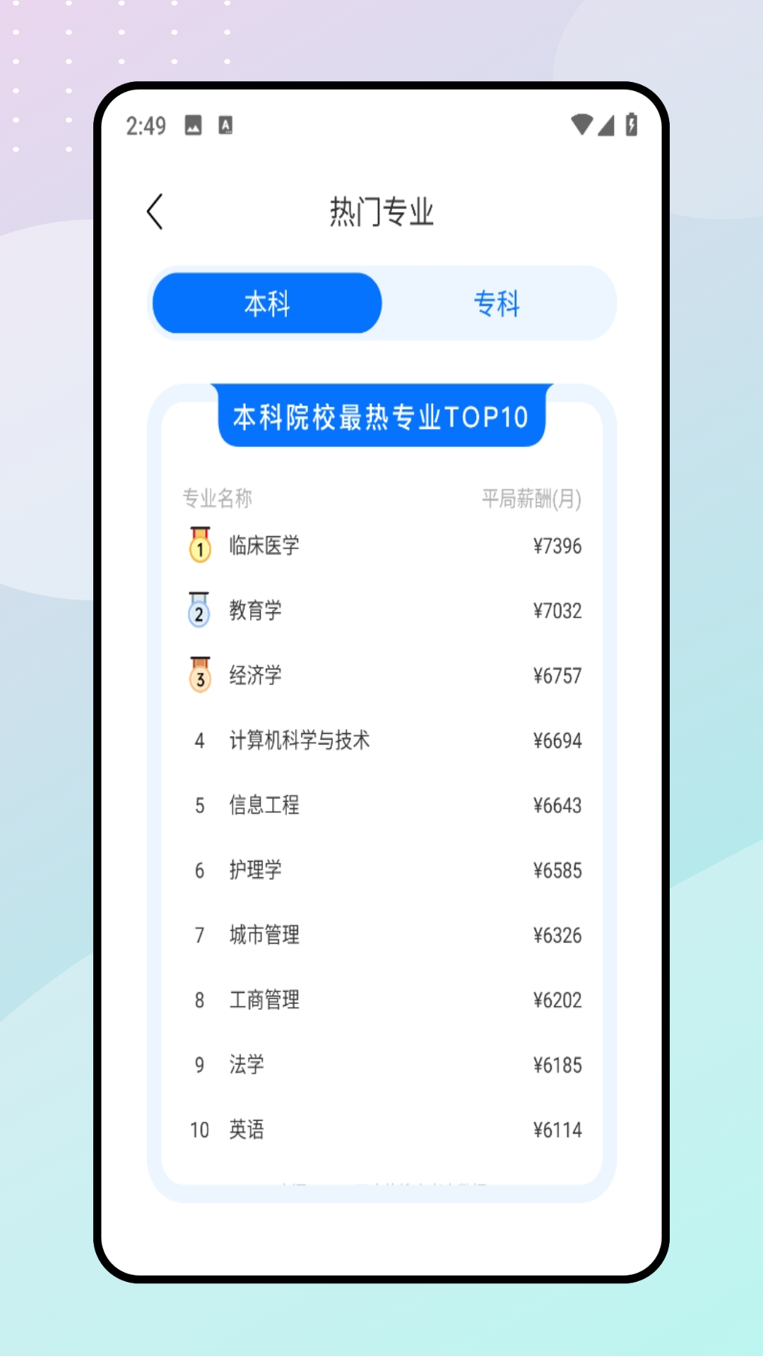 智慧树课堂 1.1.0 最新版 2