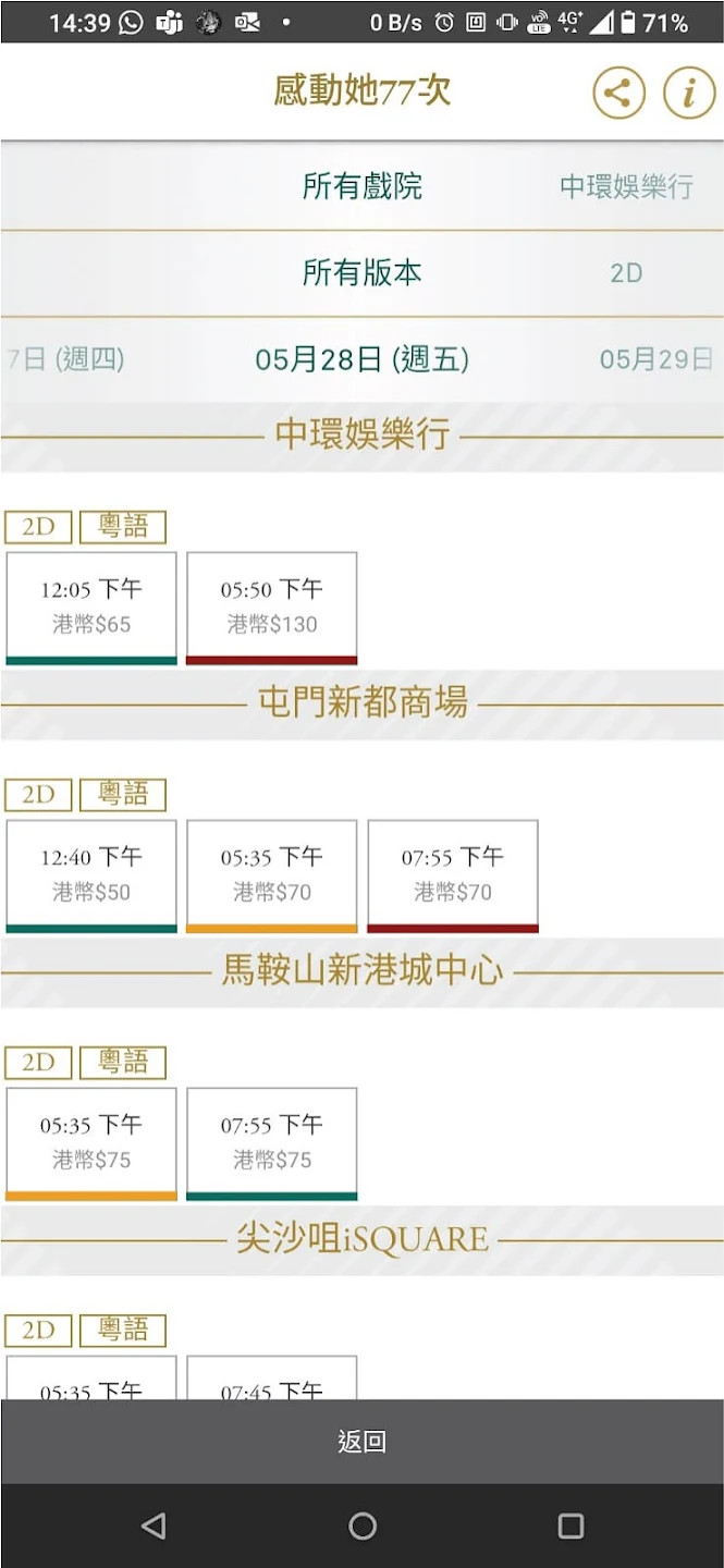 英皇剧院 1.44 最新版 3