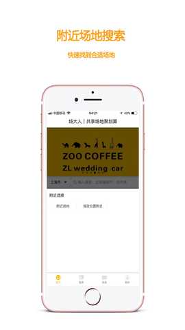 场大人 1.3.2 最新版 3