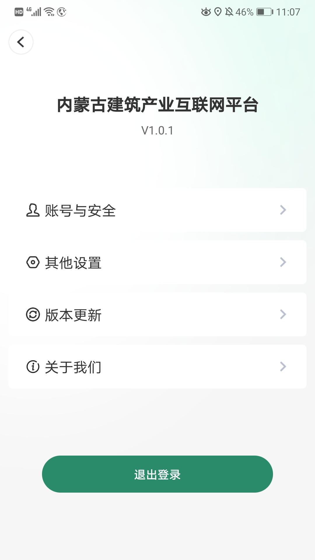 蒙筑网 1.0.1 最新版 1