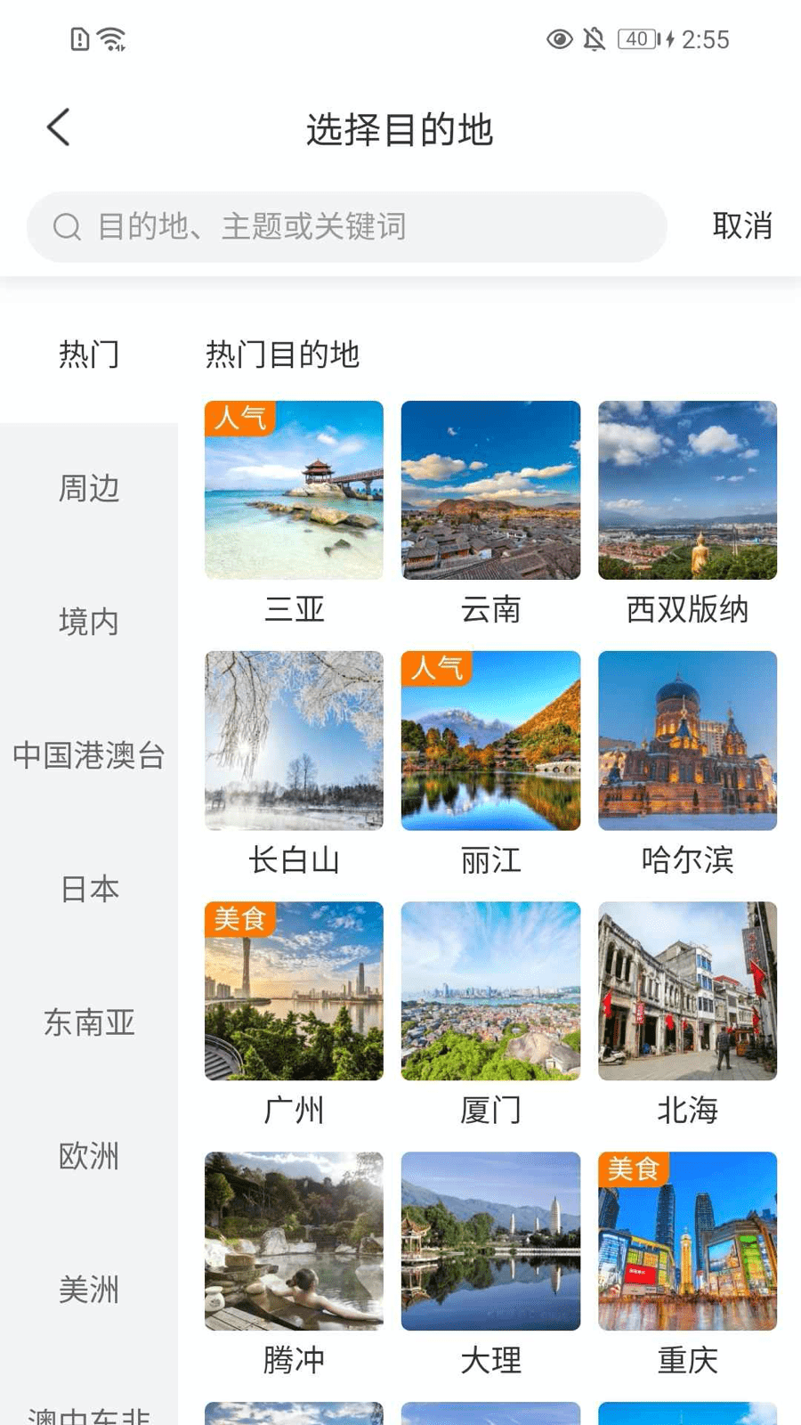 TDS手机版 2.4.1 最新版 1