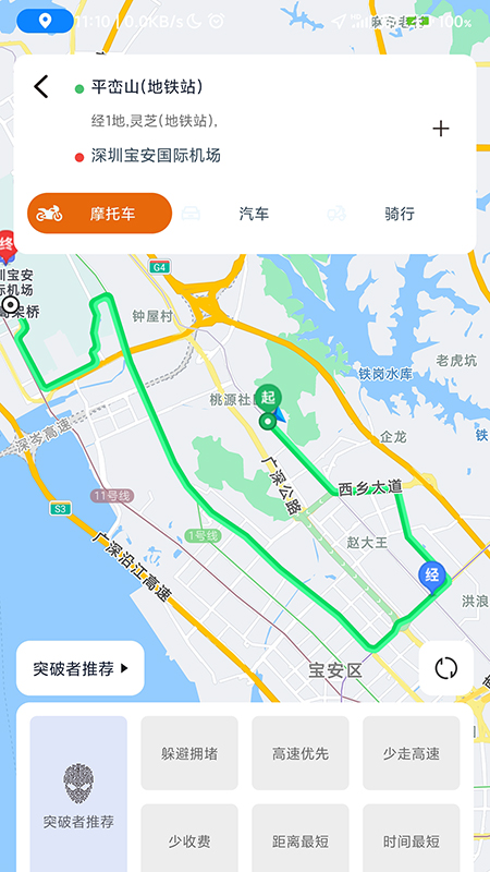 骑行地图 1.0.2 最新版 3