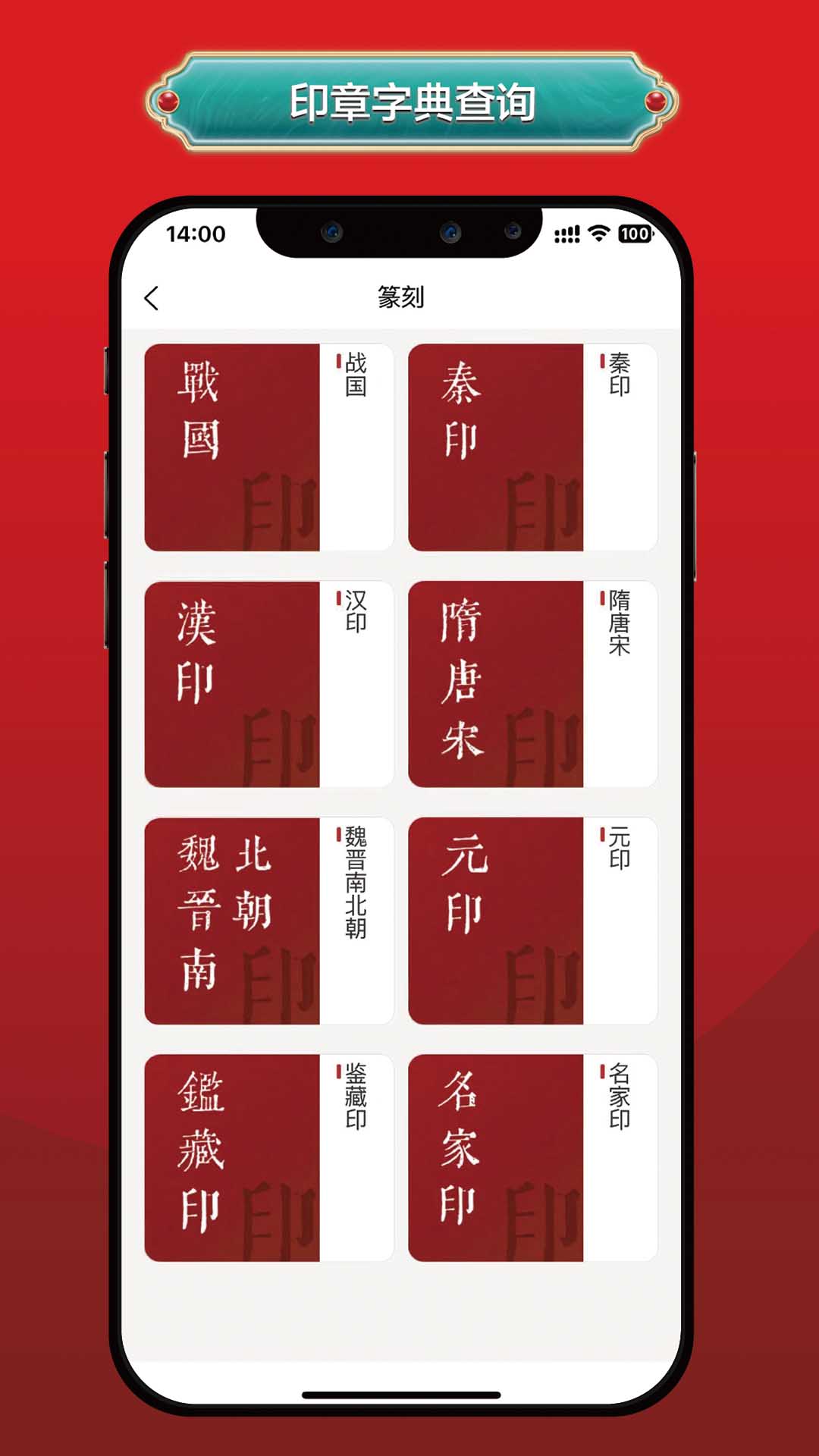 真观易 2.0.0 最新版 4