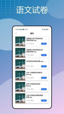 粤教翔云 1.0.3 最新版 3