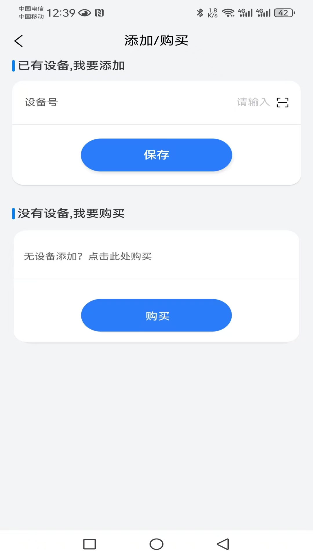 惠讯智联 3.0.1 最新版 2
