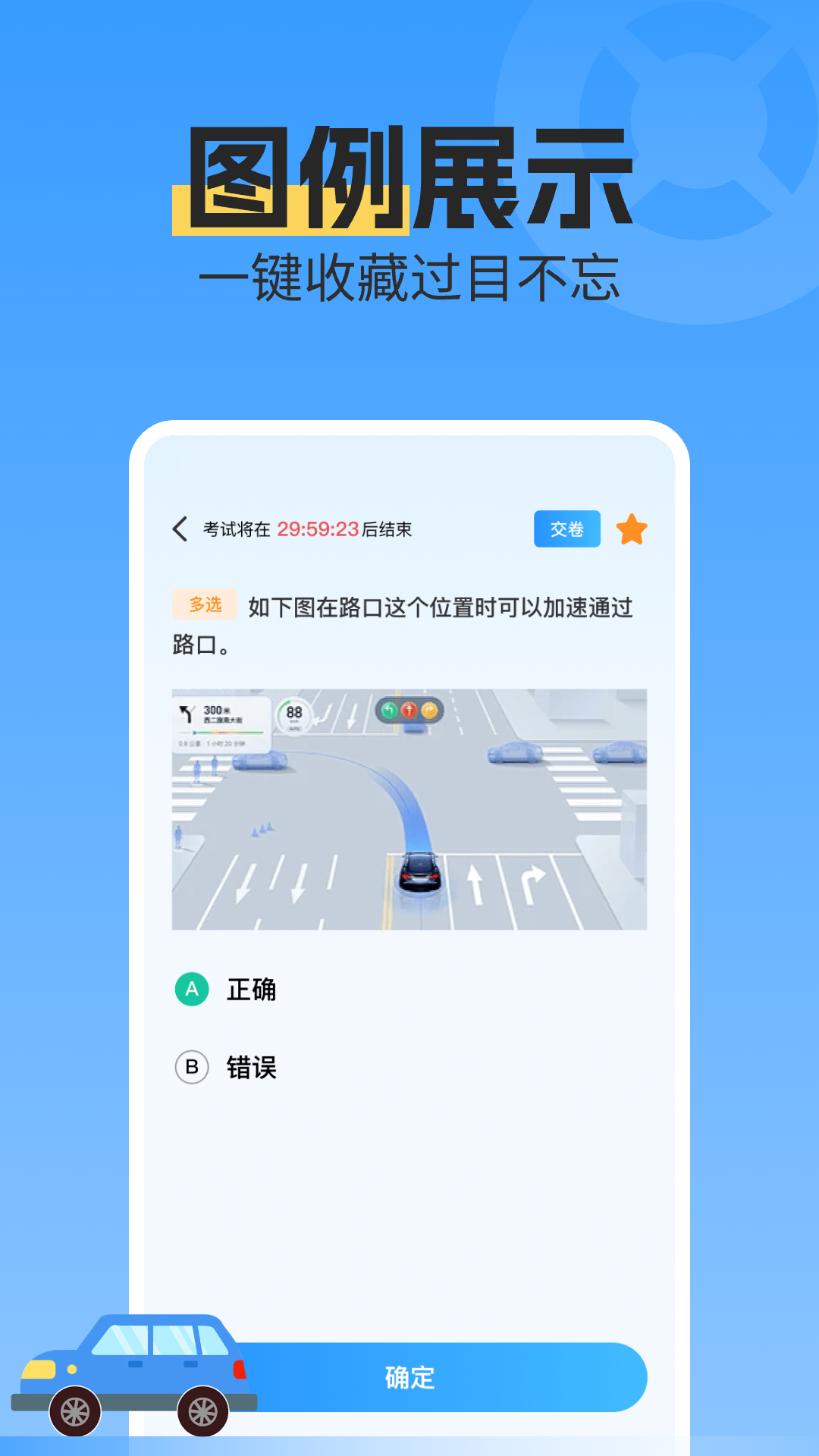 驾证考试通 1.0.12 最新版 2