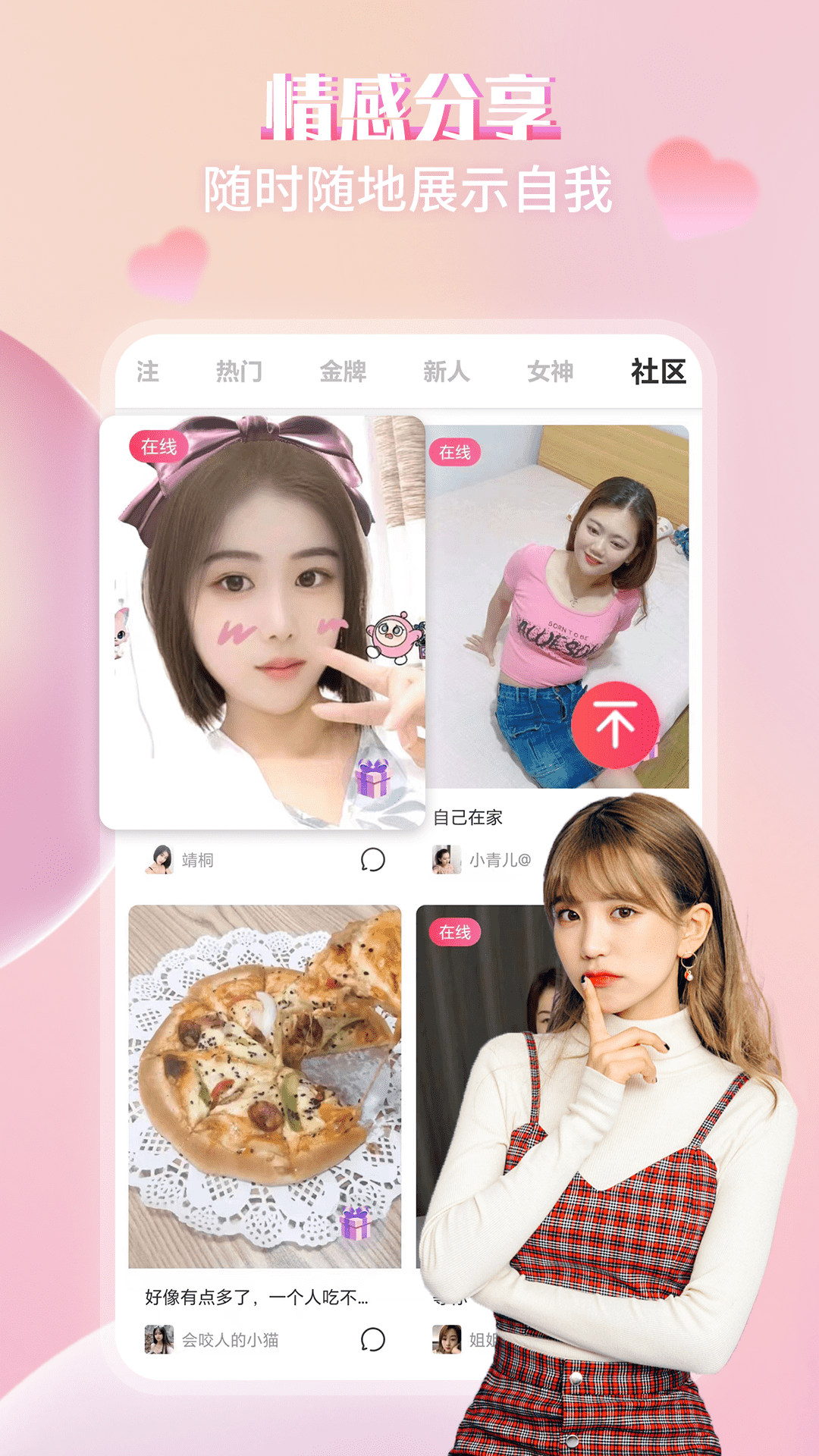 喜爱夜聊视频聊天 1.6.0 最新版 2