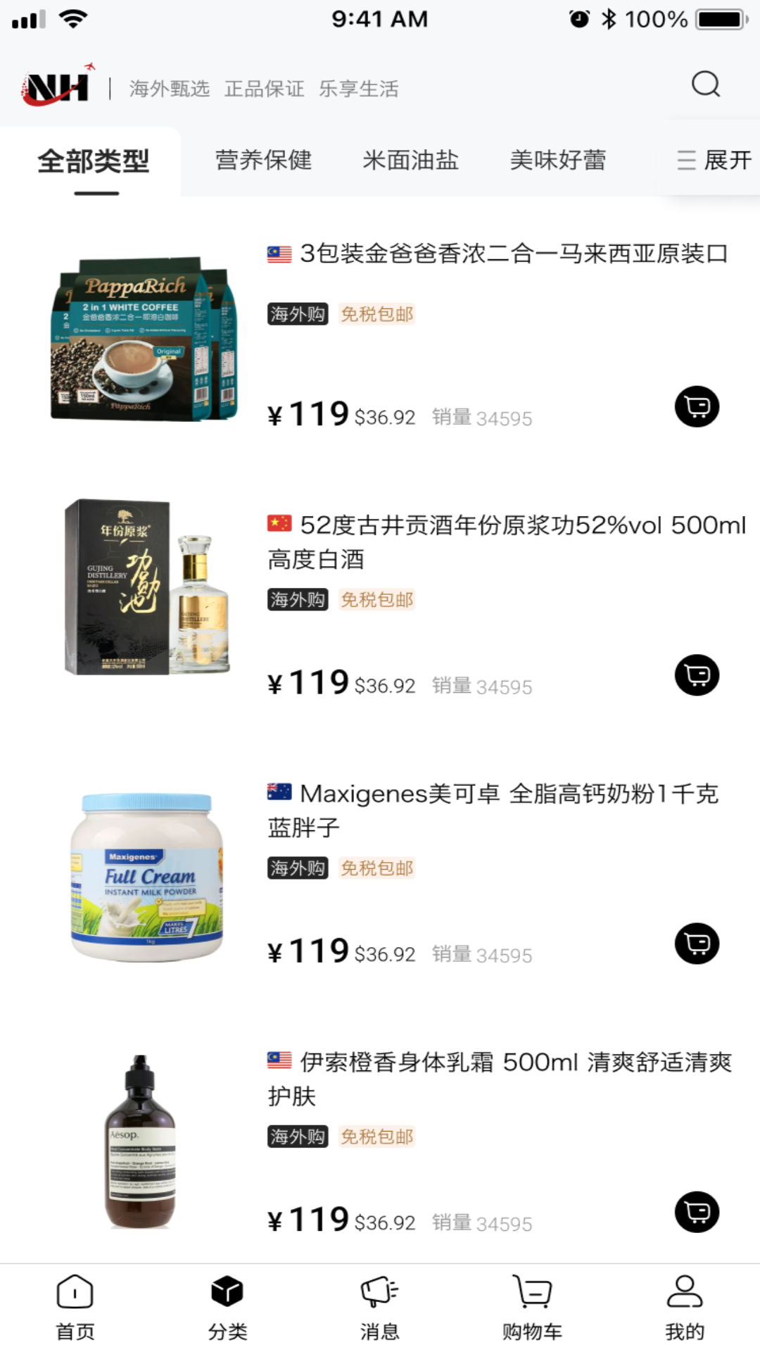 南合国际商城 1.2.6 最新版 3