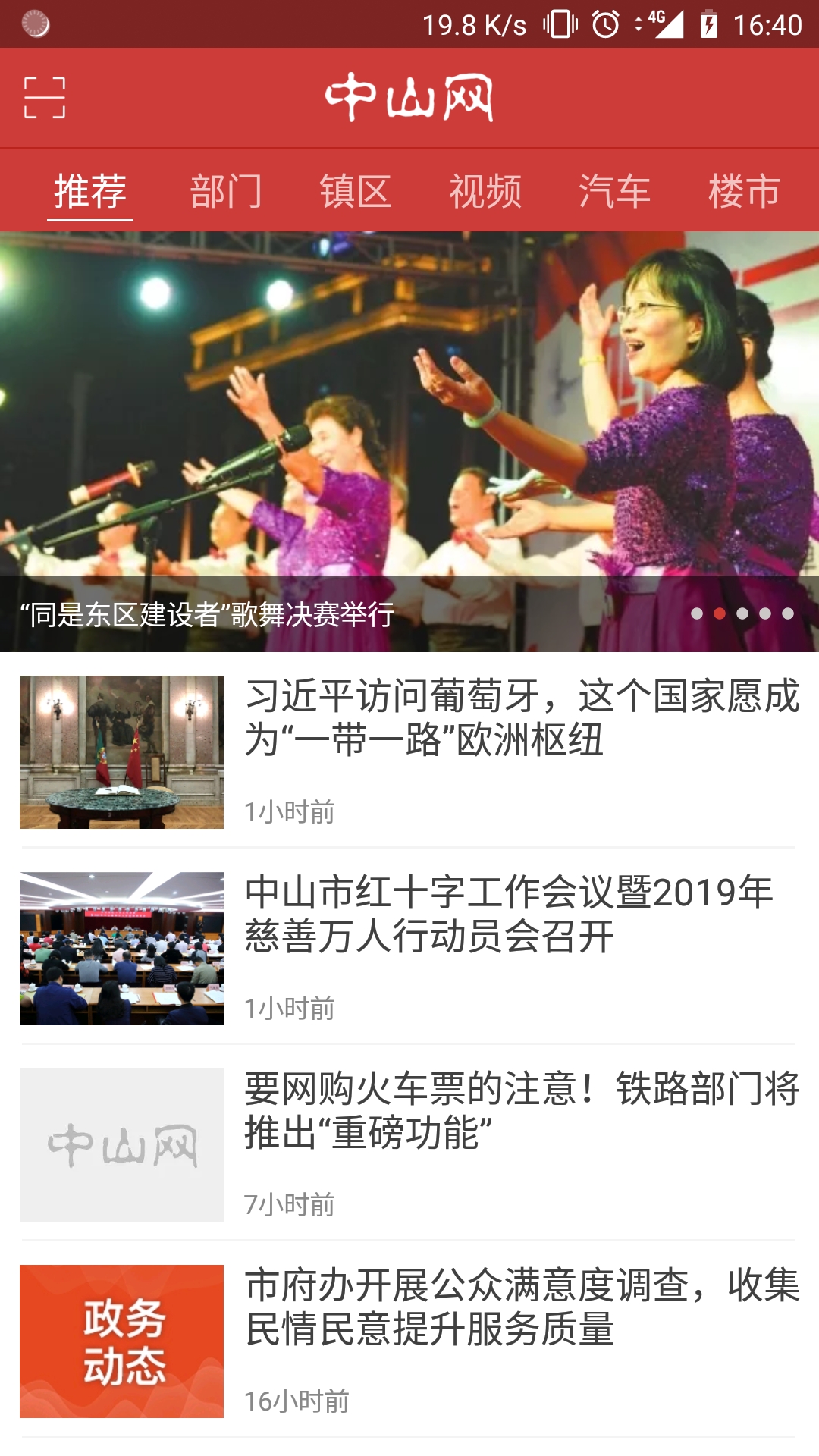 中山网 V1.0.9 最新版 1