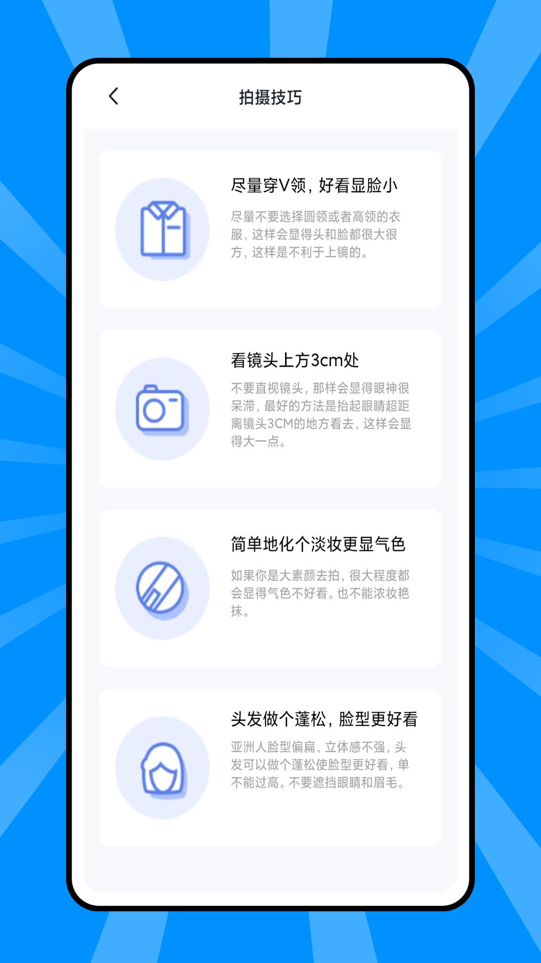 最美证件照制作平台 1.0.0 最新版 2
