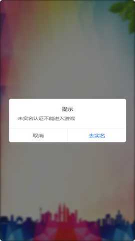 乐消世界 2.0.0 最新版 2