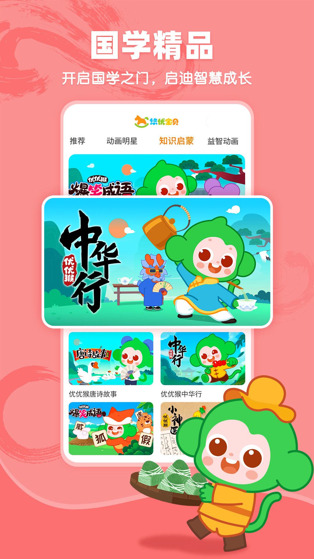 悠优宝贝 3.1.0 最新版 3
