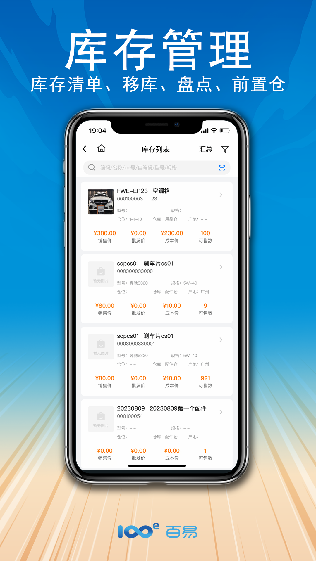 百易云配 1.7.2 最新版 2