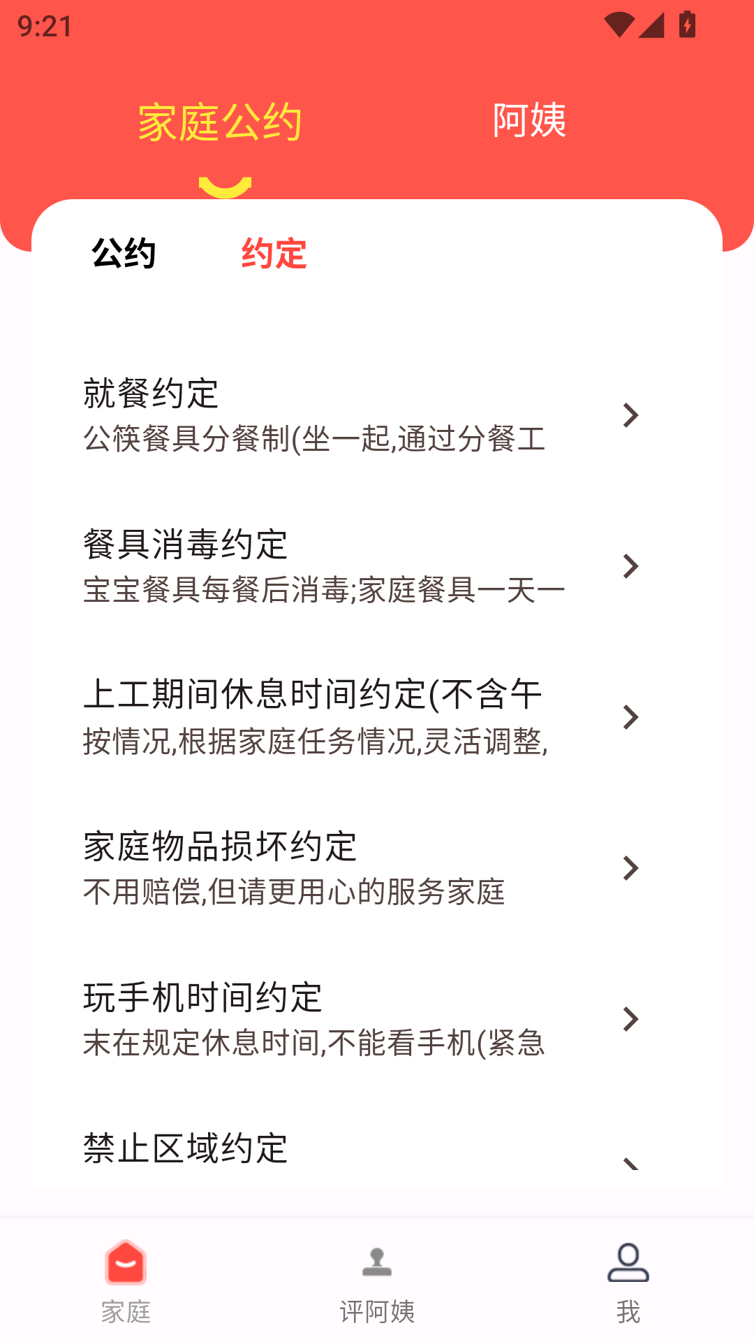 宝妈亲测 1.0.3 最新版 2