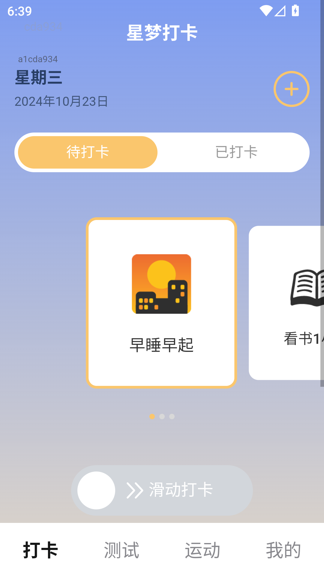 星梦享看 2.1.4 最新版 1