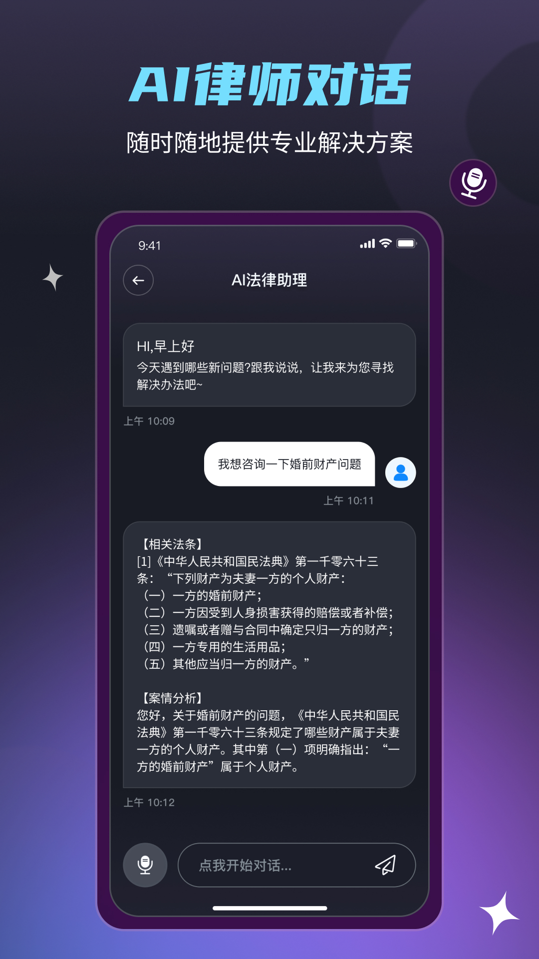 法驻云 1.3.6 最新版 1