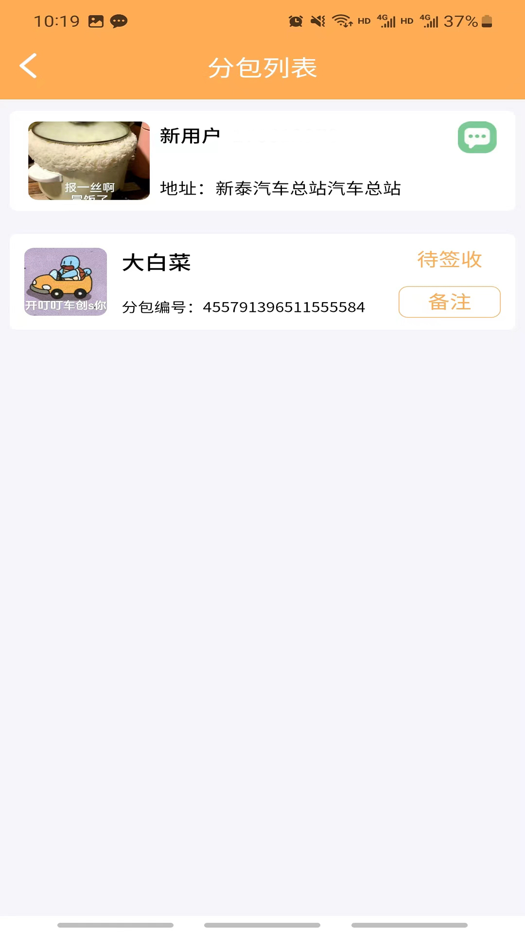 诗歌品坊配送 1.0.7 最新版 3