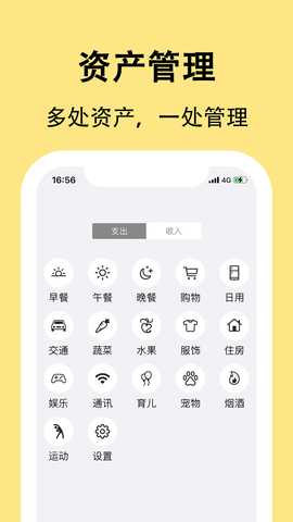 果冻记账 2.0.0 最新版 2