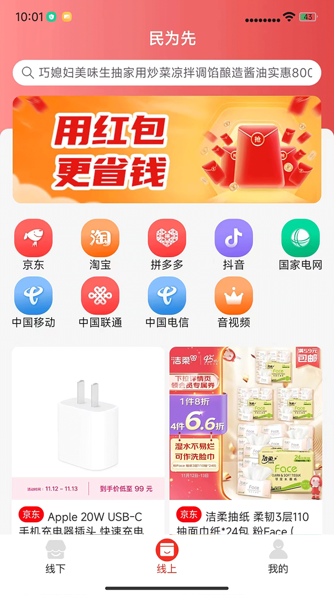 民为先联盟 1.8.36 最新版 2
