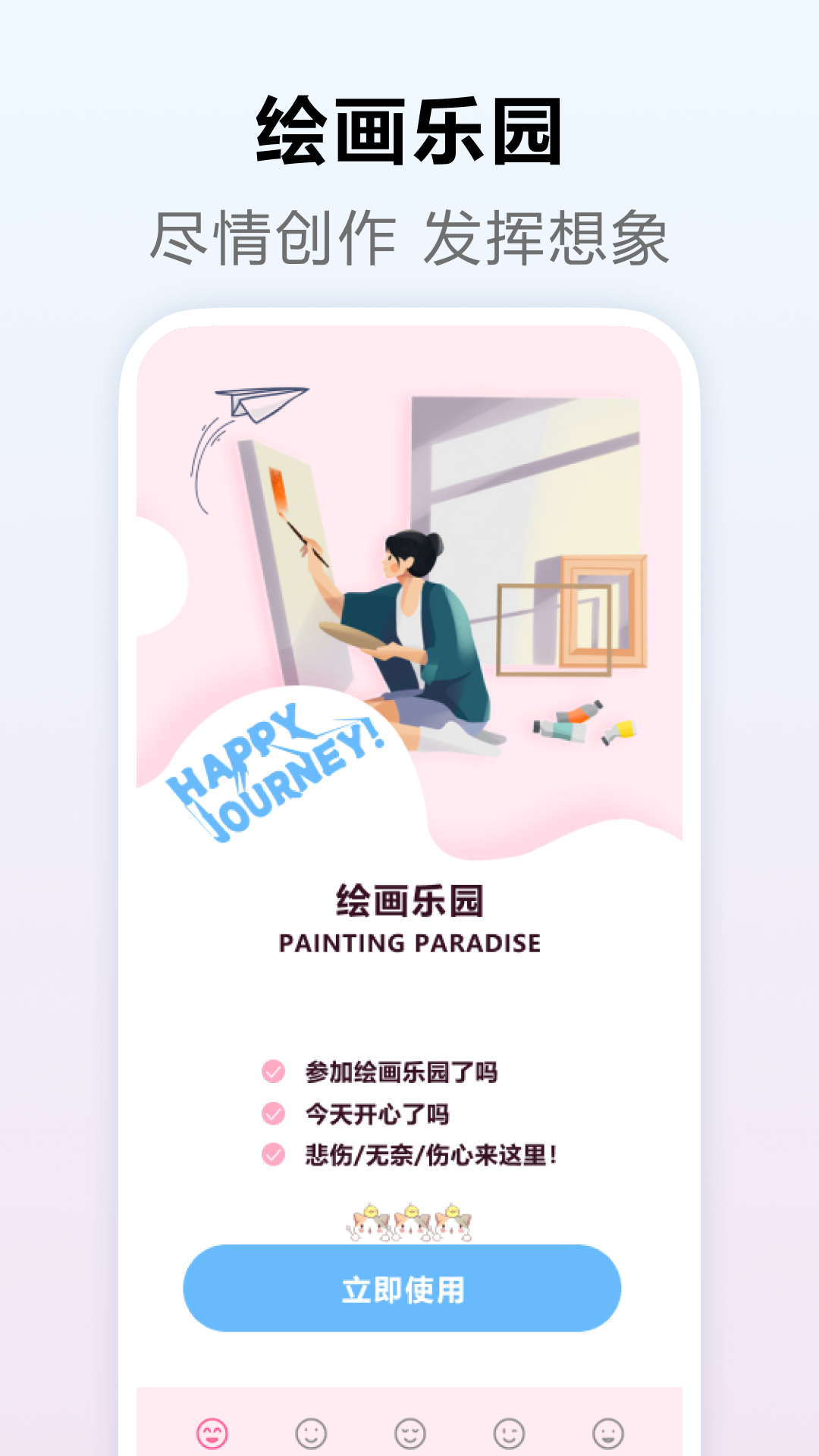花花填色 1.0.6 官方版 1
