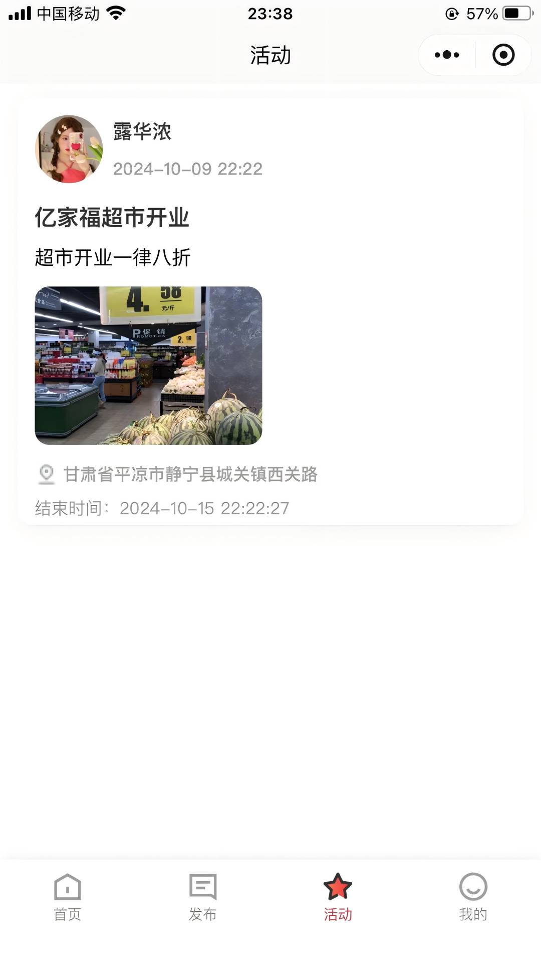 黑马悬赏 1.1.1 最新版 3