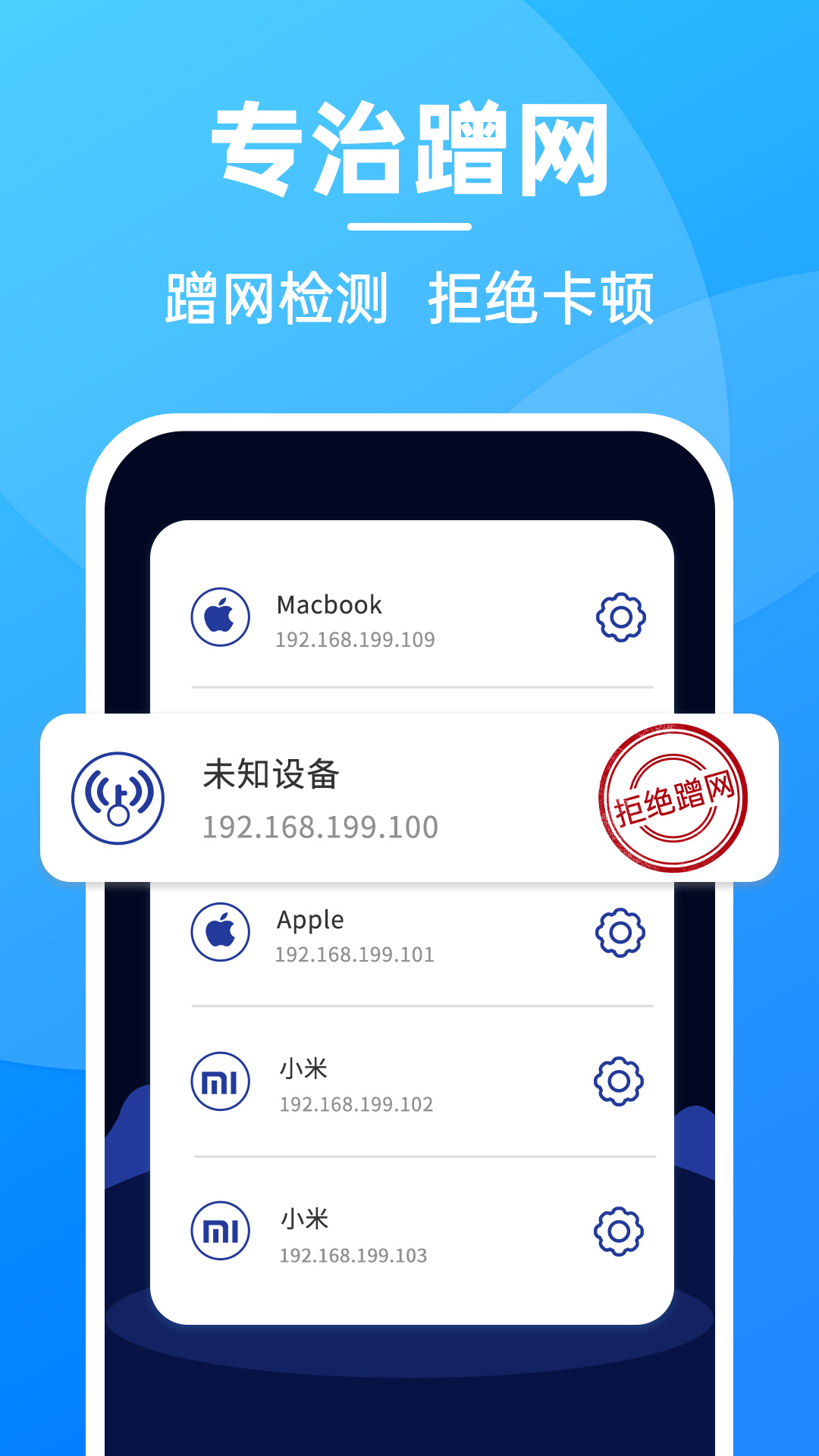 无敌WiFi 4.3.60.02Y 最新版 1