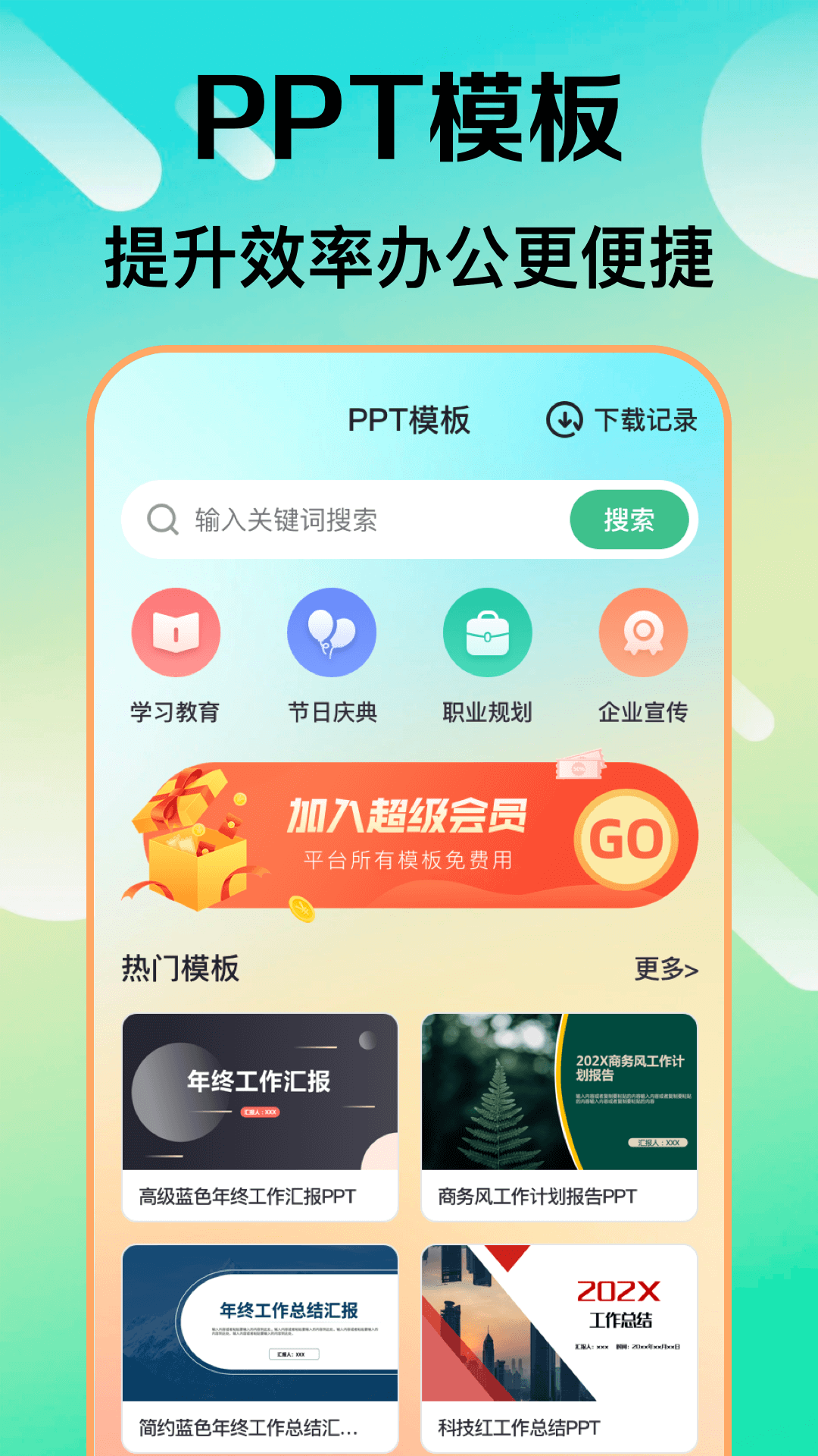 检讨书生成大师 6.0.5 最新版 2