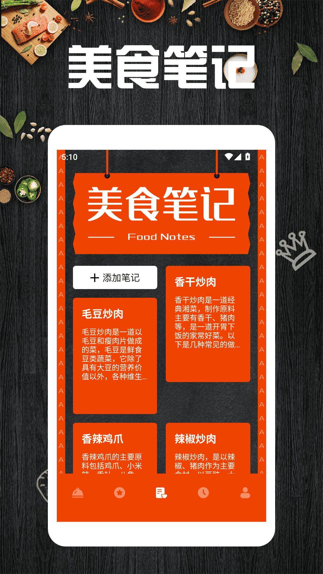 沙威码传奇美食家 1.5 最新版 2