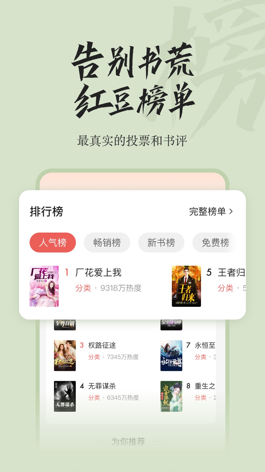 红豆小说 2.2 最新版 1